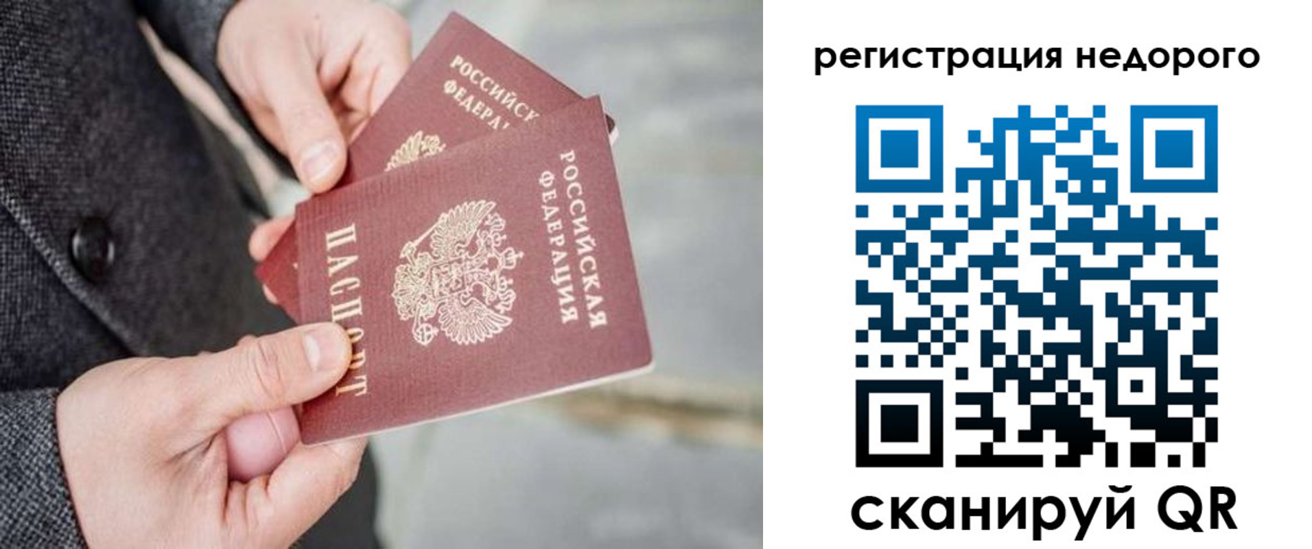 прописка для кредита в Балтийске