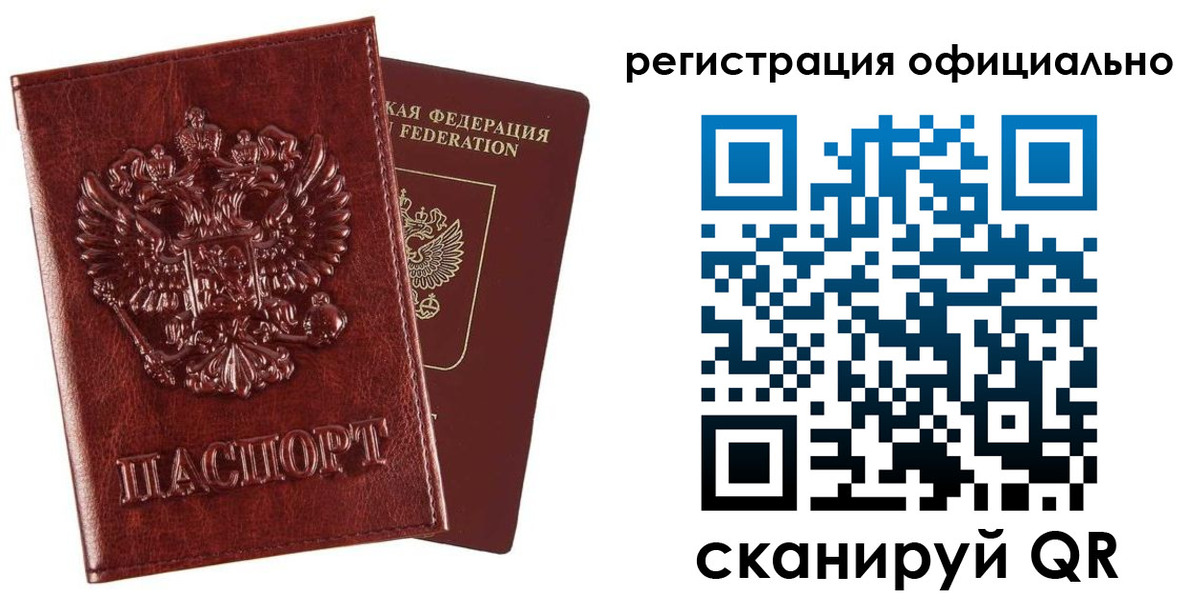 миграционный учет в Балтийске