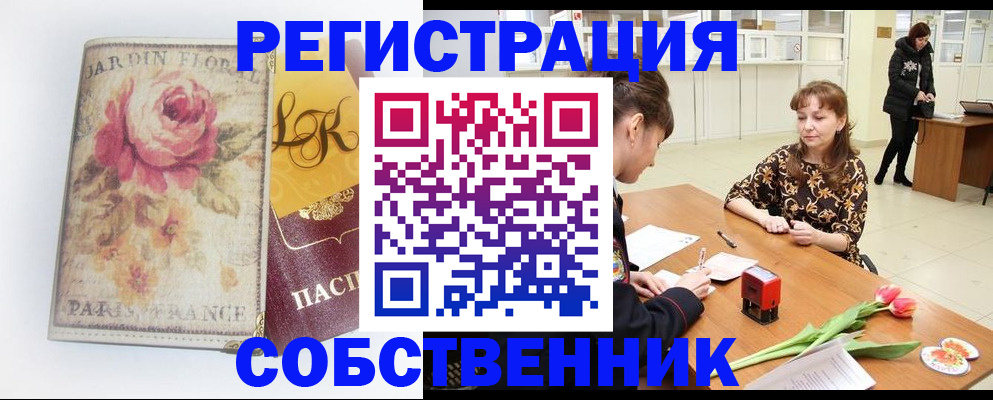 прописка в квартире в Балтийске