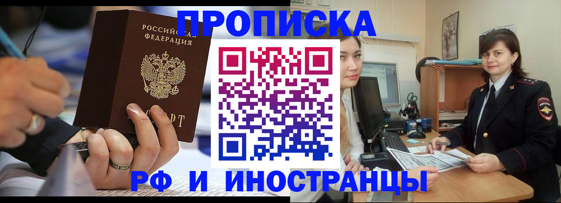 временная регистрация собственник в Балтийске