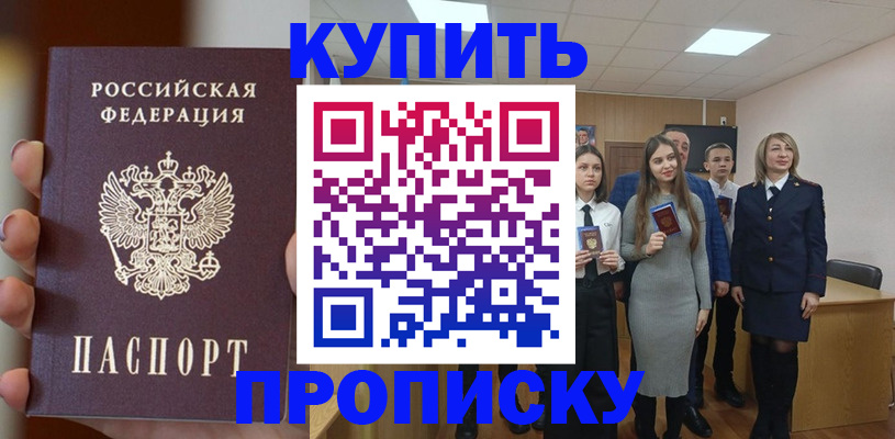 временная регистрация гарантия в Балтийске