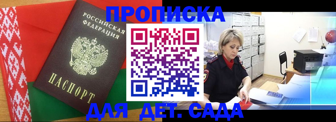 временная регистрация собственник в Балтийске